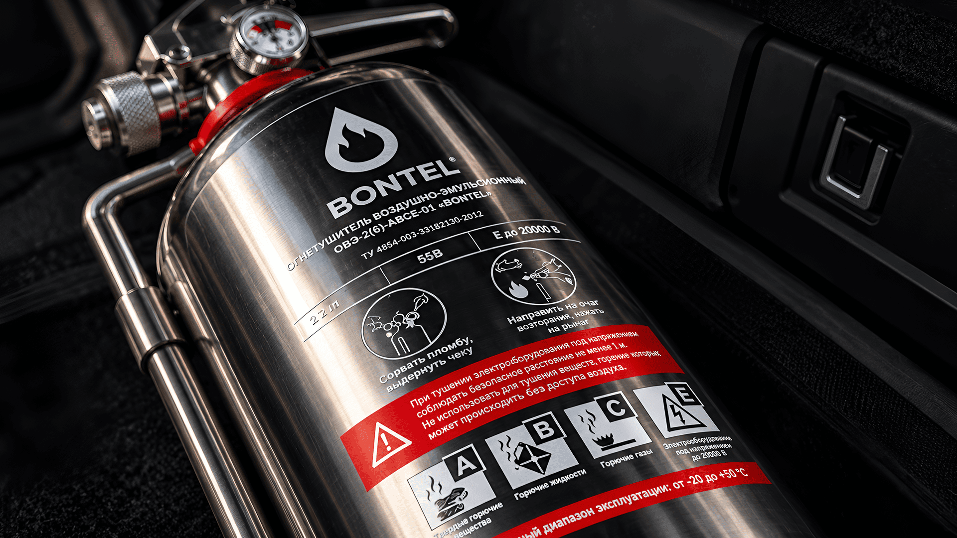 Огнетушитель бренда Bontel